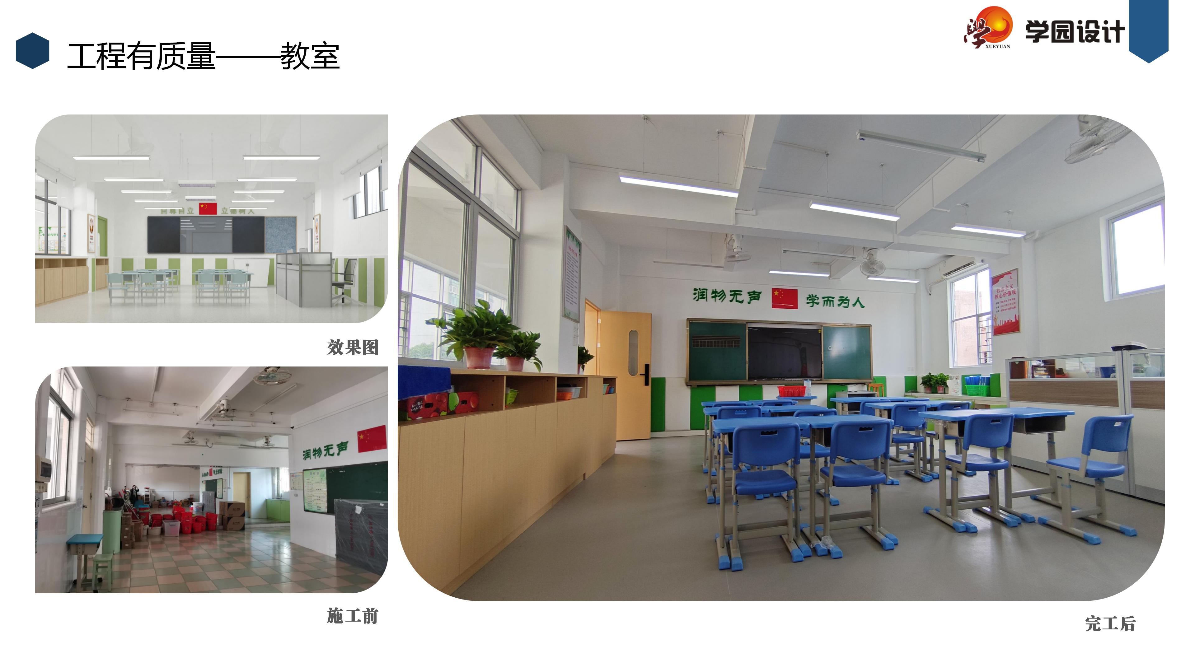 10-佛山市顺德区启智学校-宋磊_12.jpg